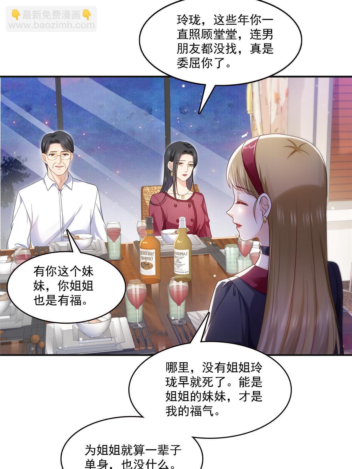 恰似寒光遇驕陽 - 第301話 “渣男”紀修染(1/2) - 1