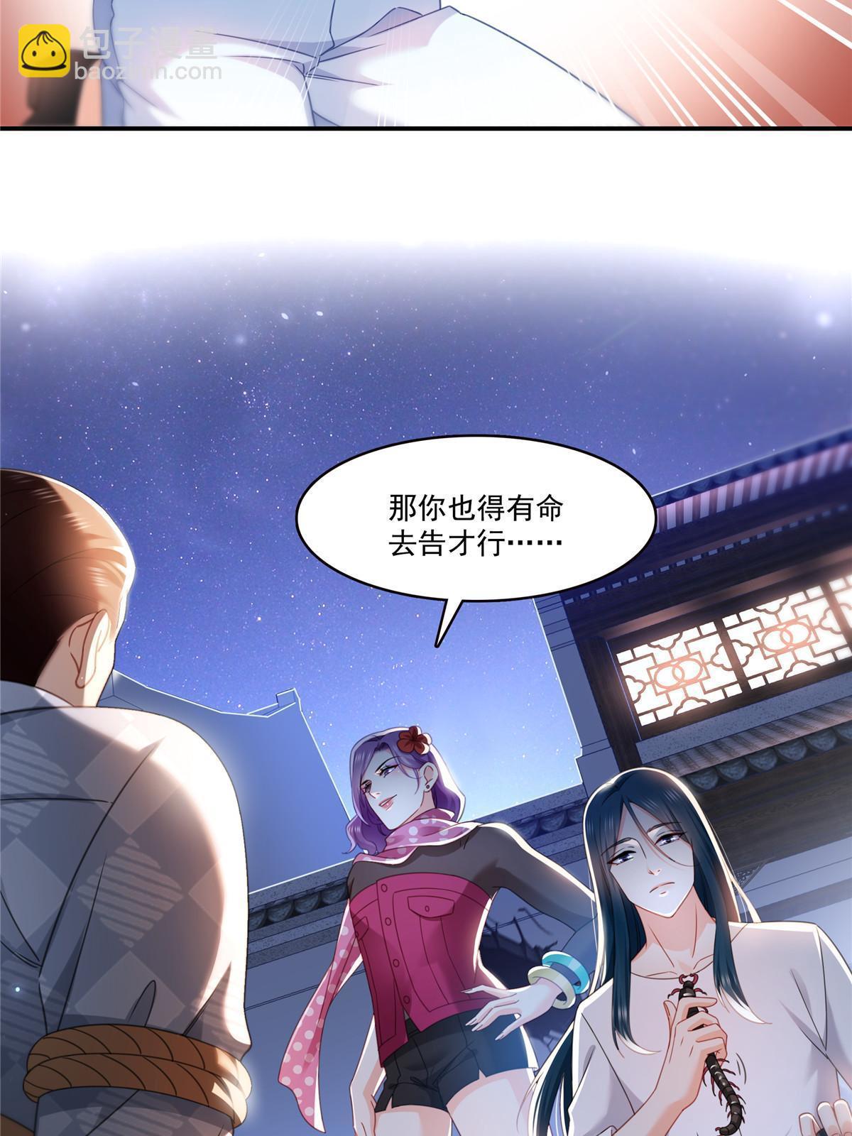 恰似寒光遇驕陽 - 第305話 情投意合蠱(1/2) - 5