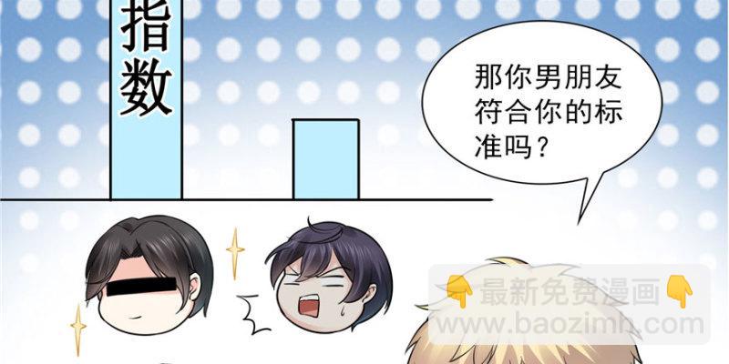 恰似寒光遇驕陽 - 第三十一話 我是認真的(2/4) - 6