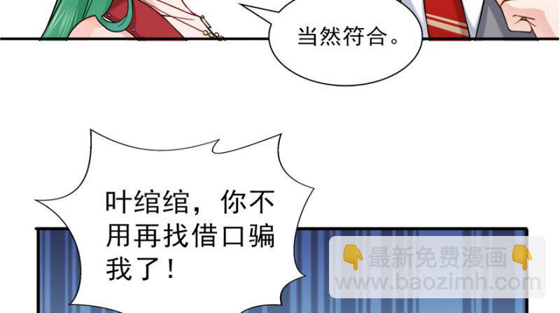 恰似寒光遇驕陽 - 第三十一話 我是認真的(3/4) - 6