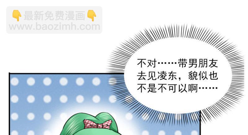 恰似寒光遇驕陽 - 第三十一話 我是認真的(3/4) - 8