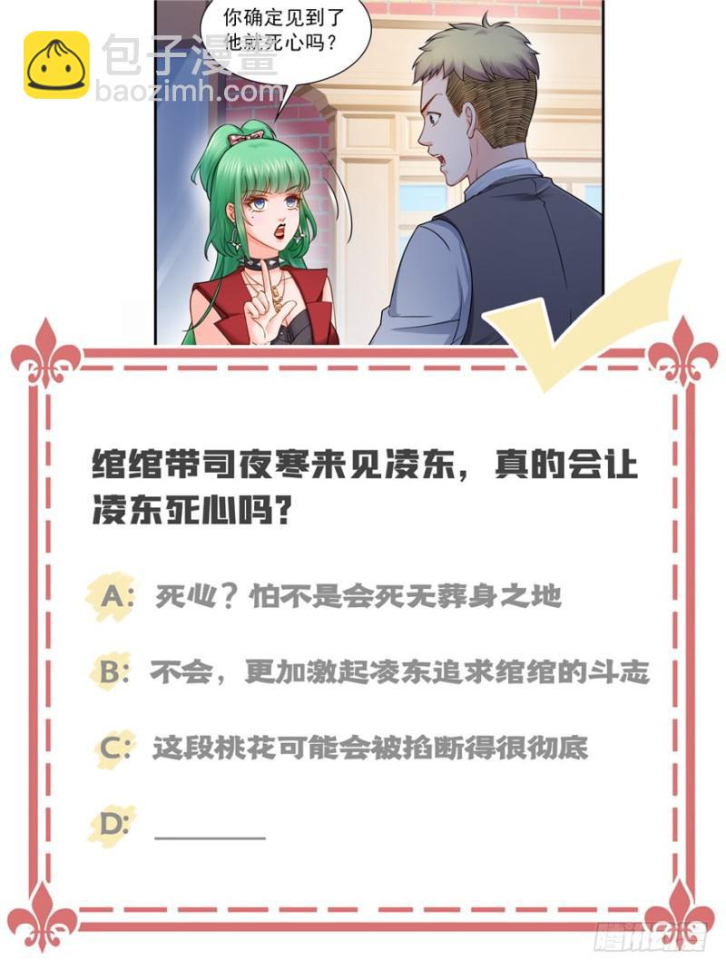 恰似寒光遇驕陽 - 第三十一話 我是認真的(3/4) - 3