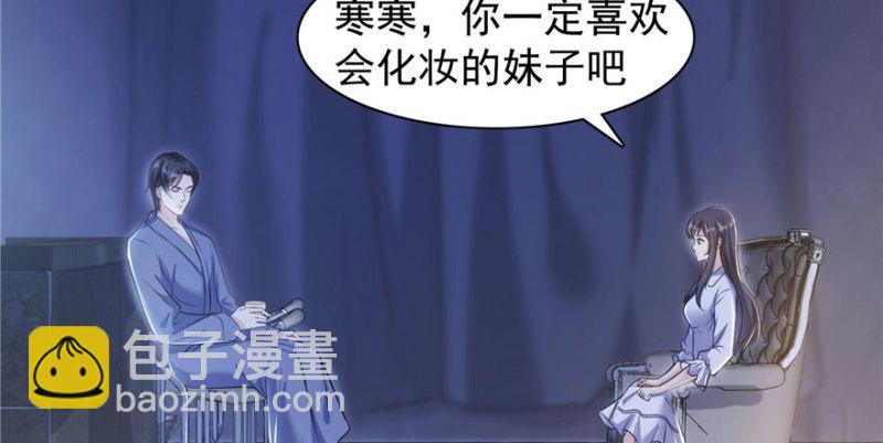 恰似寒光遇驕陽 - 第三十一話 我是認真的(3/4) - 6