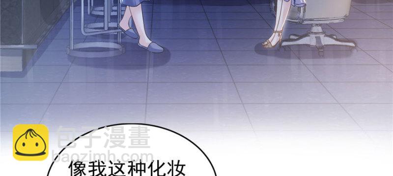 恰似寒光遇驕陽 - 第三十一話 我是認真的(3/4) - 7