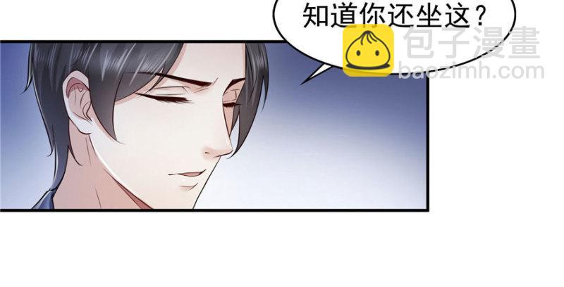 恰似寒光遇驕陽 - 第三十一話 我是認真的(3/4) - 1