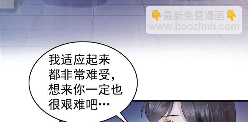 恰似寒光遇驕陽 - 第三十一話 我是認真的(3/4) - 8