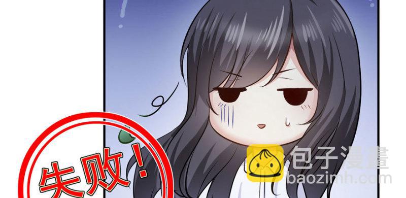 恰似寒光遇驕陽 - 第三十一話 我是認真的(3/4) - 4