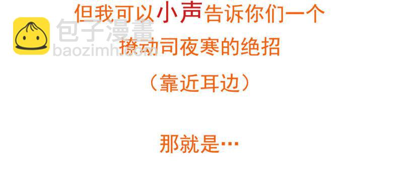 恰似寒光遇驕陽 - 第三十一話 我是認真的(3/4) - 6