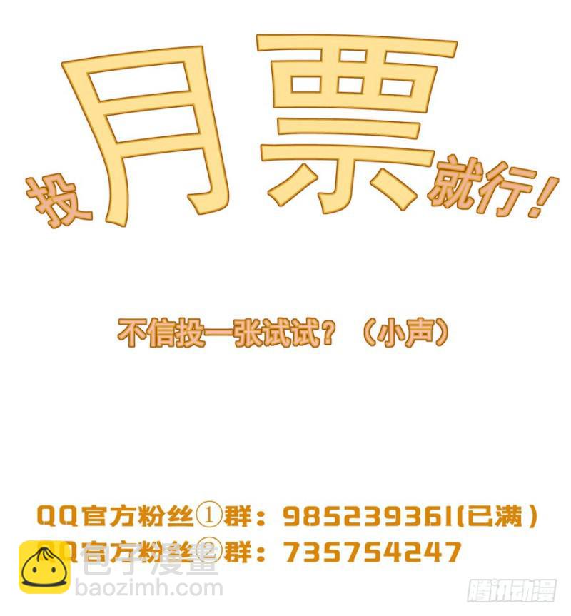 恰似寒光遇驕陽 - 第三十一話 我是認真的(4/4) - 1