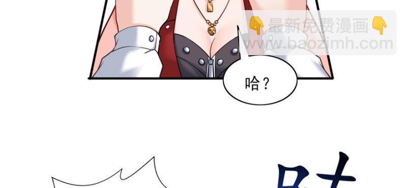 恰似寒光遇驕陽 - 第三十一話 我是認真的(1/4) - 5