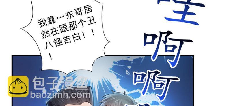 恰似寒光遇驕陽 - 第三十一話 我是認真的(1/4) - 6