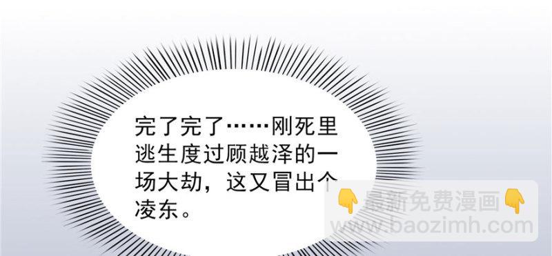 恰似寒光遇驕陽 - 第三十一話 我是認真的(1/4) - 1