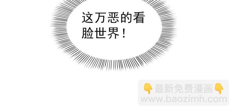 恰似寒光遇驕陽 - 第三十一話 我是認真的(1/4) - 3