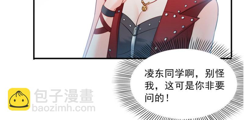 恰似寒光遇驕陽 - 第三十一話 我是認真的(1/4) - 4