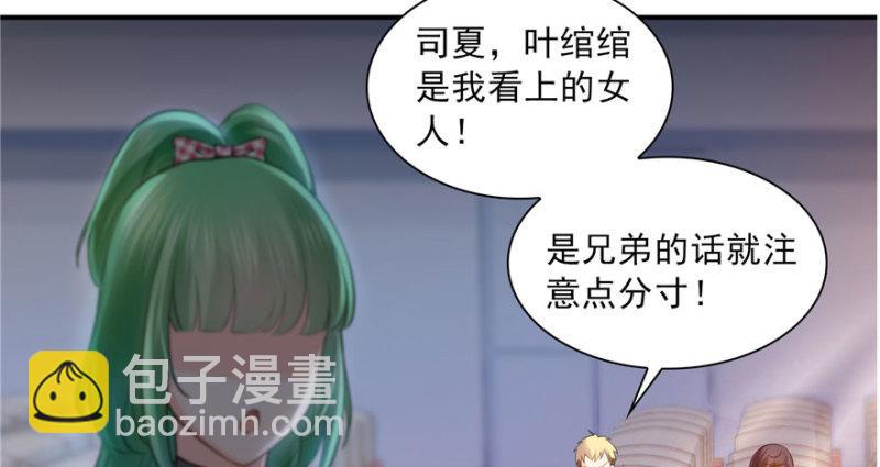 恰似寒光遇驕陽 - 第三十一話 我是認真的(2/4) - 6