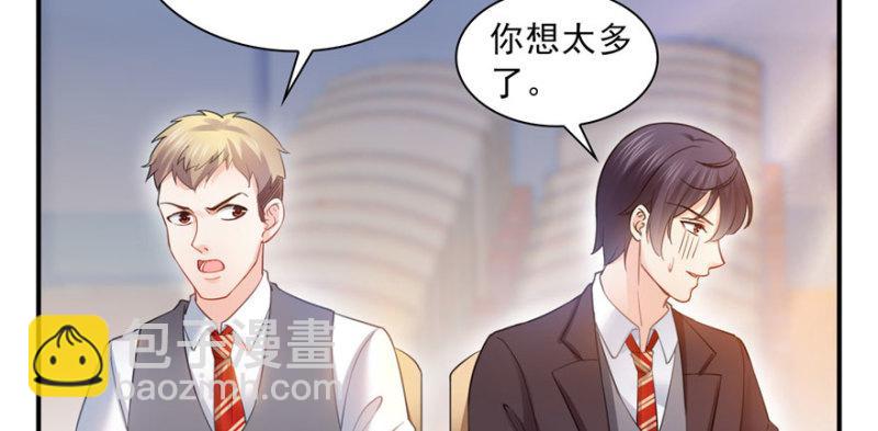 恰似寒光遇驕陽 - 第三十一話 我是認真的(2/4) - 1