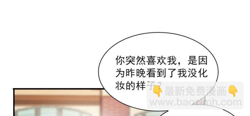 恰似寒光遇驕陽 - 第三十一話 我是認真的(2/4) - 7