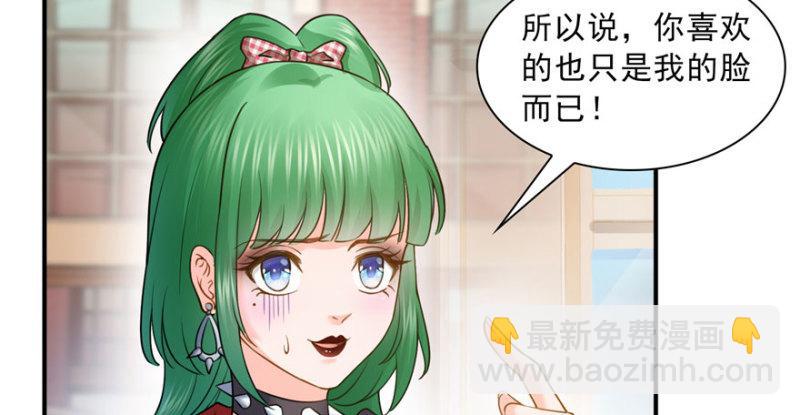 恰似寒光遇驕陽 - 第三十一話 我是認真的(2/4) - 8