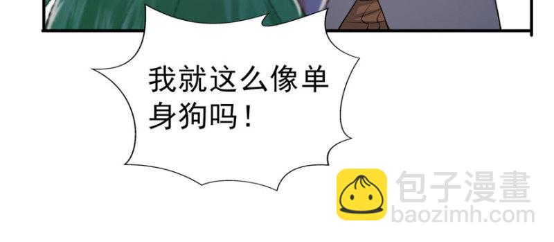 恰似寒光遇驕陽 - 第三十一話 我是認真的(2/4) - 4