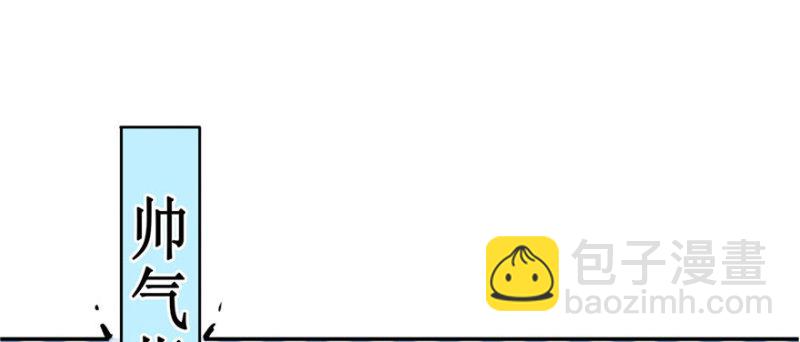 恰似寒光遇驕陽 - 第三十一話 我是認真的(2/4) - 5