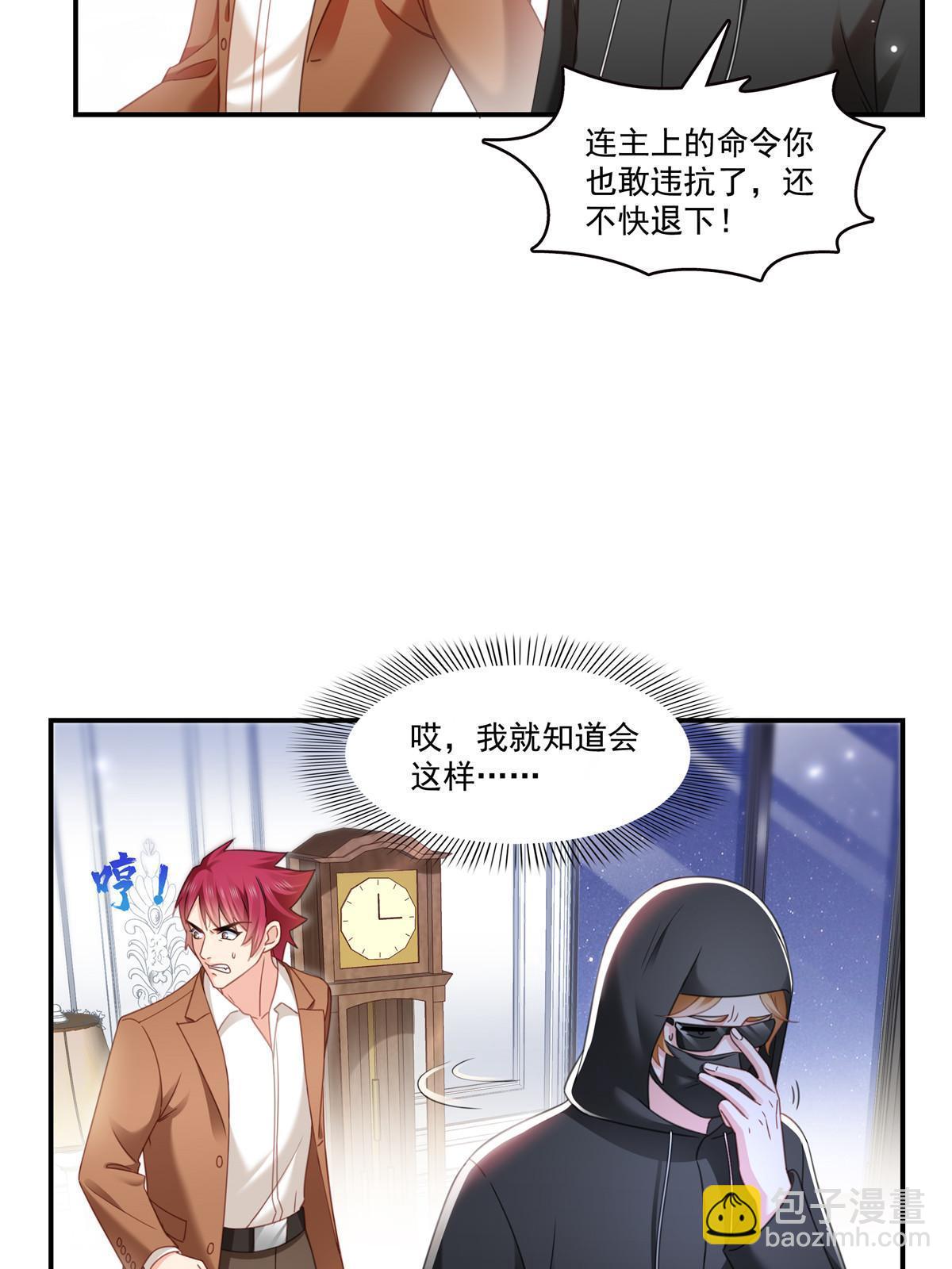 恰似寒光遇驕陽 - 第307話 先禮後兵(1/2) - 6