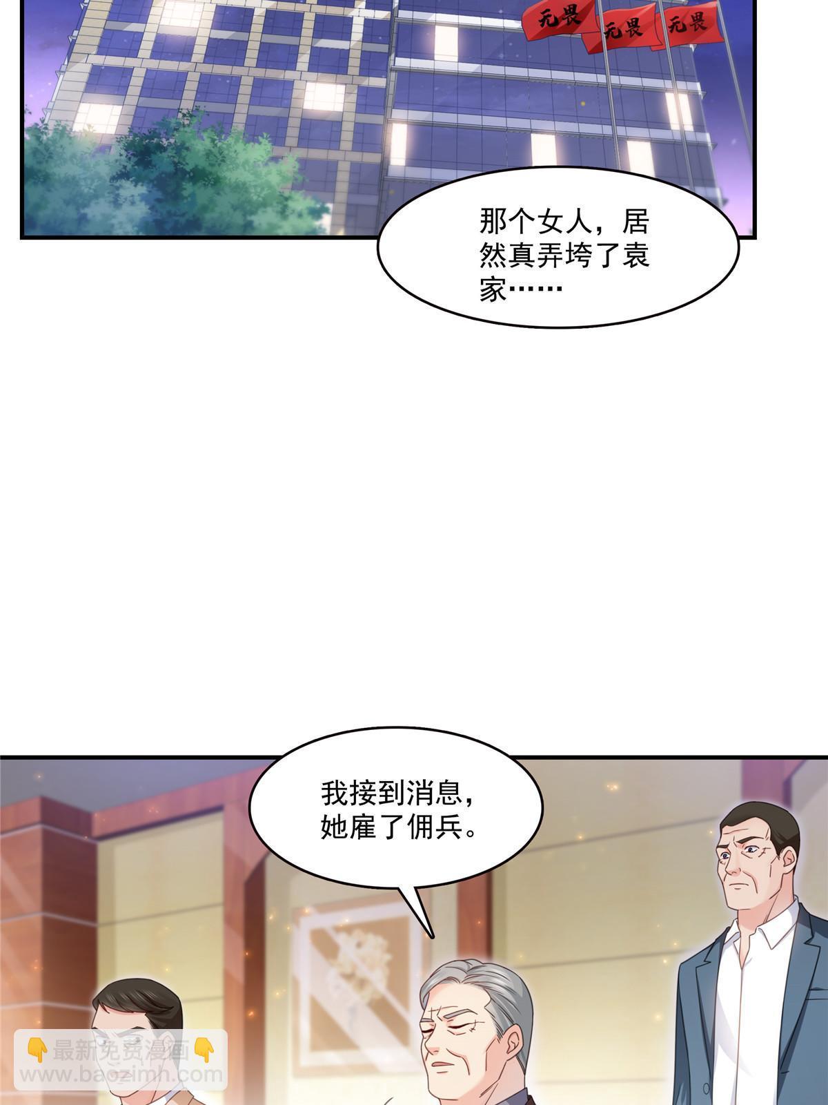 恰似寒光遇驕陽 - 第309話 死定了？不見得……(1/2) - 2