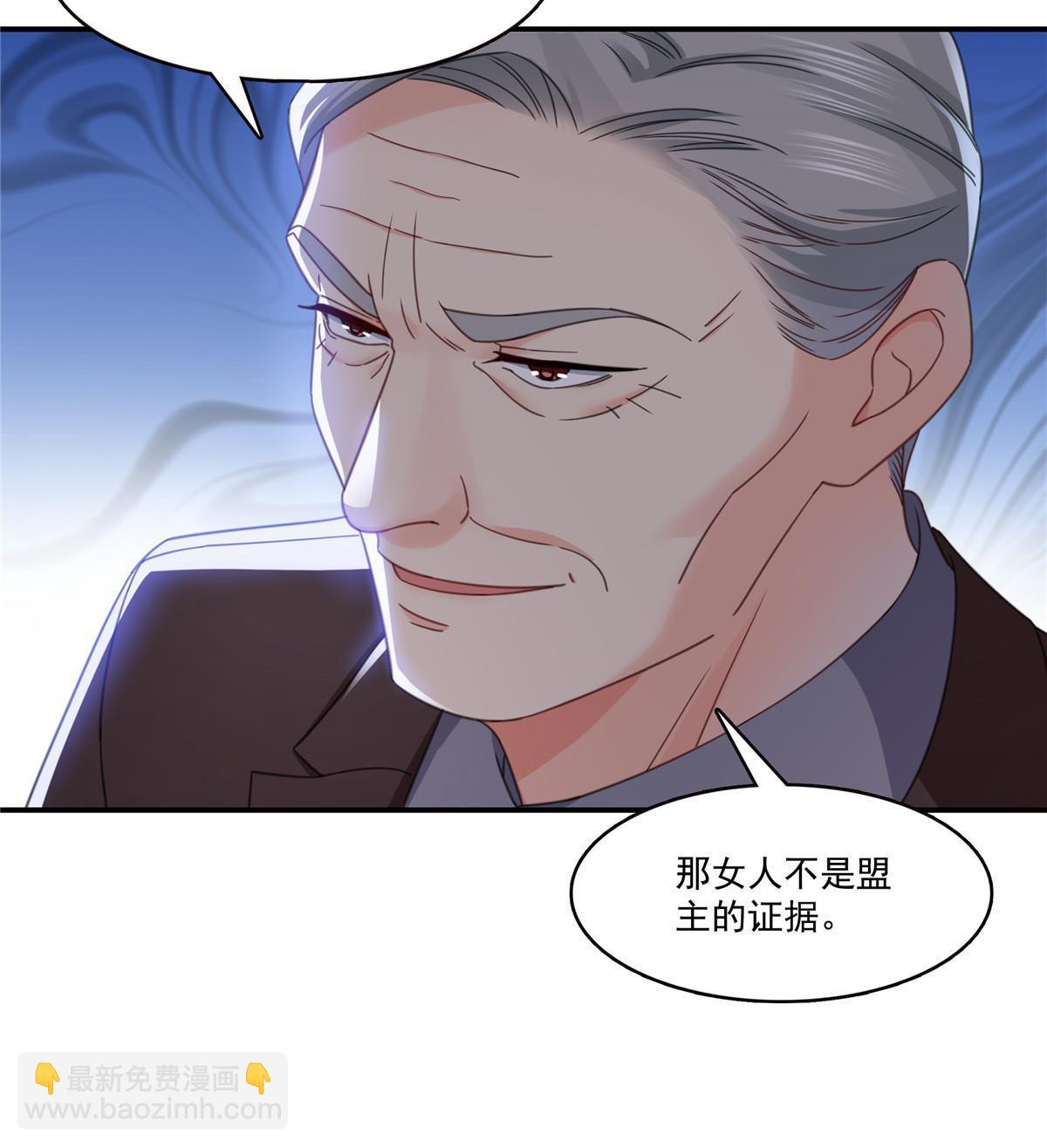 恰似寒光遇驕陽 - 第309話 死定了？不見得……(1/2) - 6