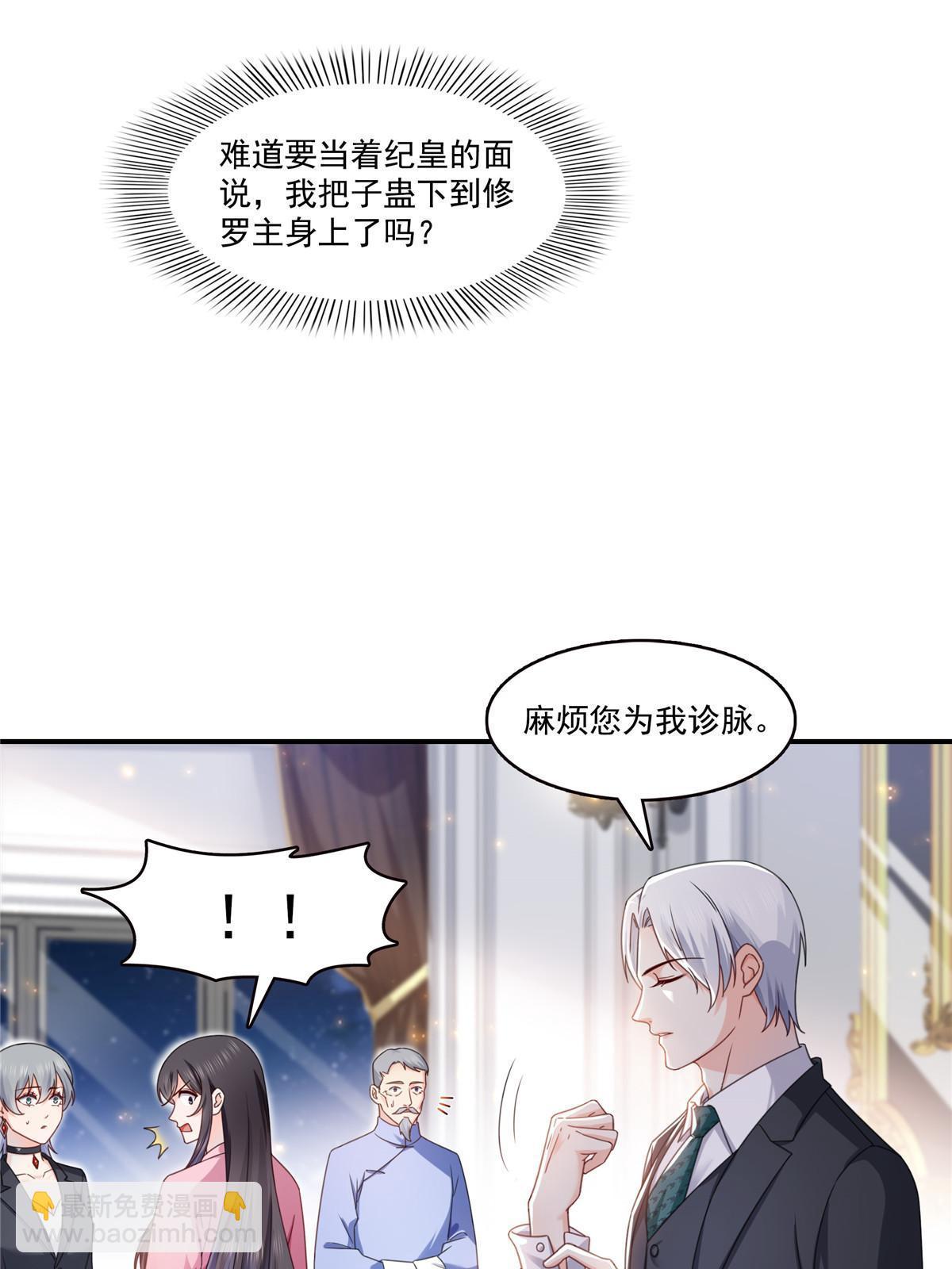 恰似寒光遇骄阳 - 第309话 死定了？不见得……(1/2) - 6