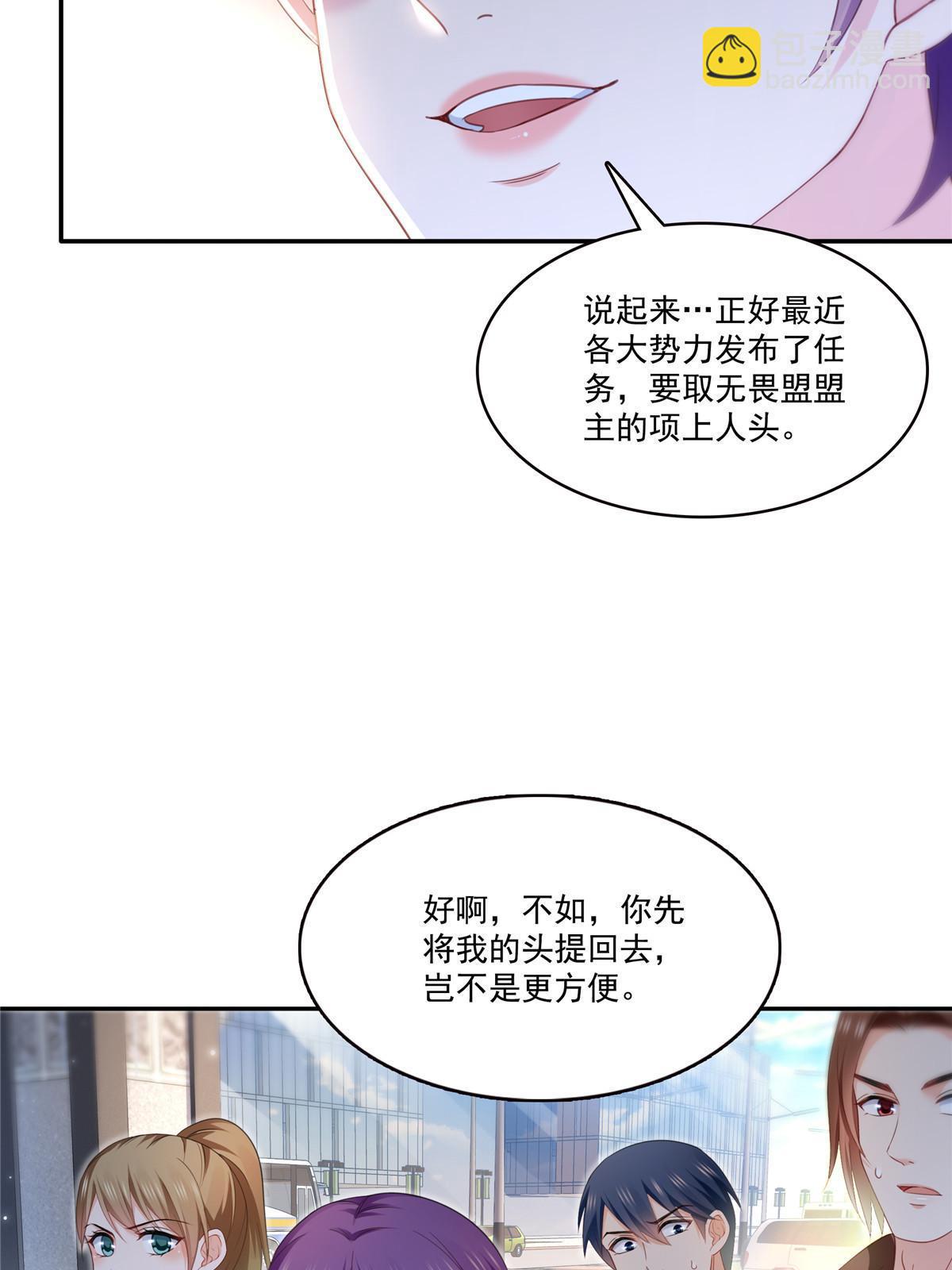 恰似寒光遇驕陽 - 第313話  深度催眠術(2/2) - 2