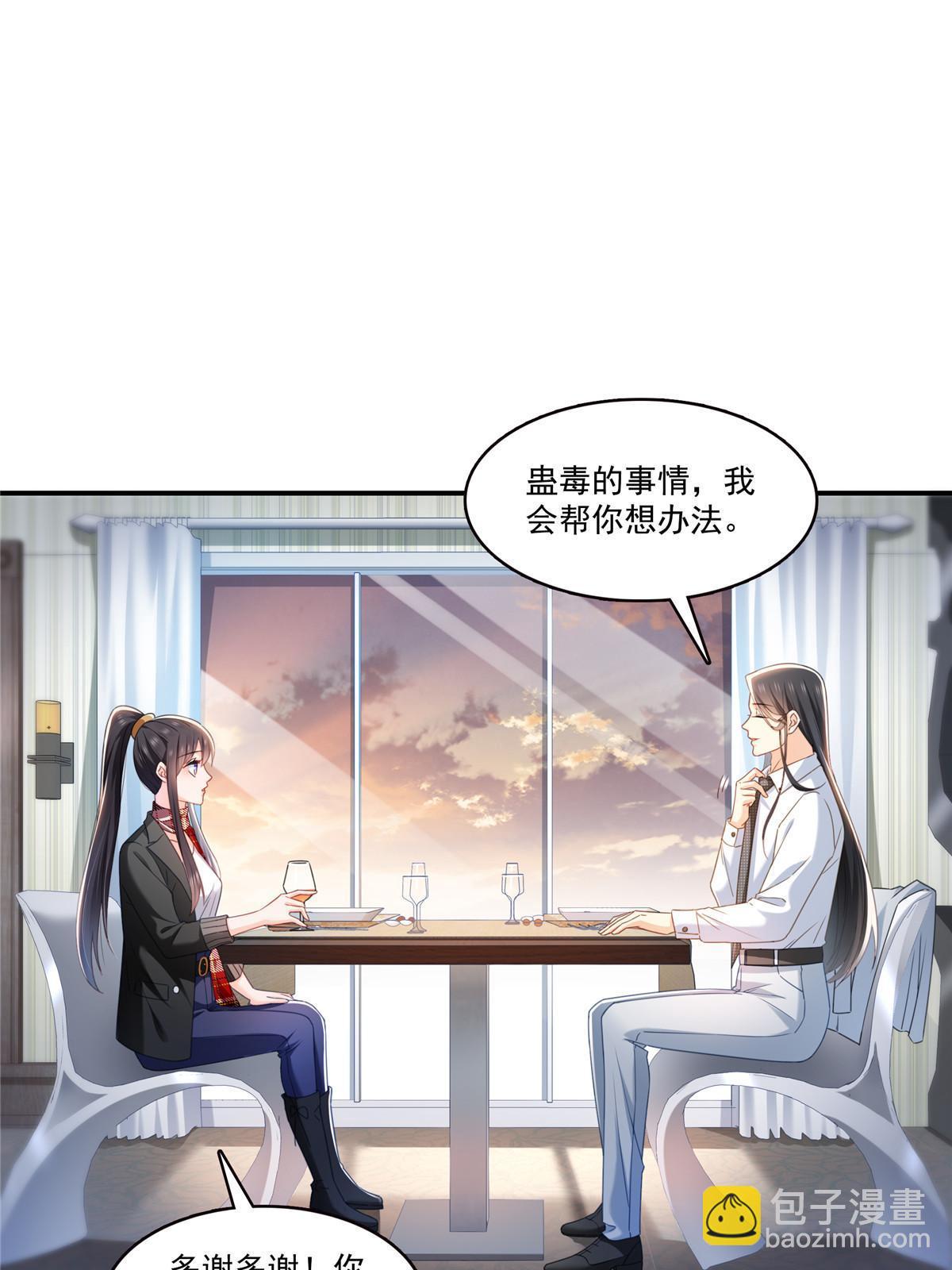 恰似寒光遇驕陽 - 第315話 我很喜歡(1/2) - 8