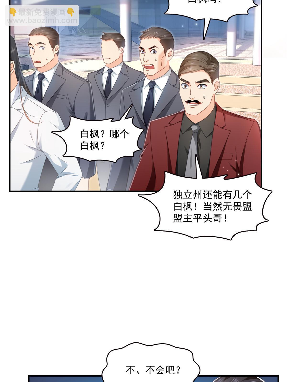 恰似寒光遇驕陽 - 第315話 我很喜歡(1/2) - 1