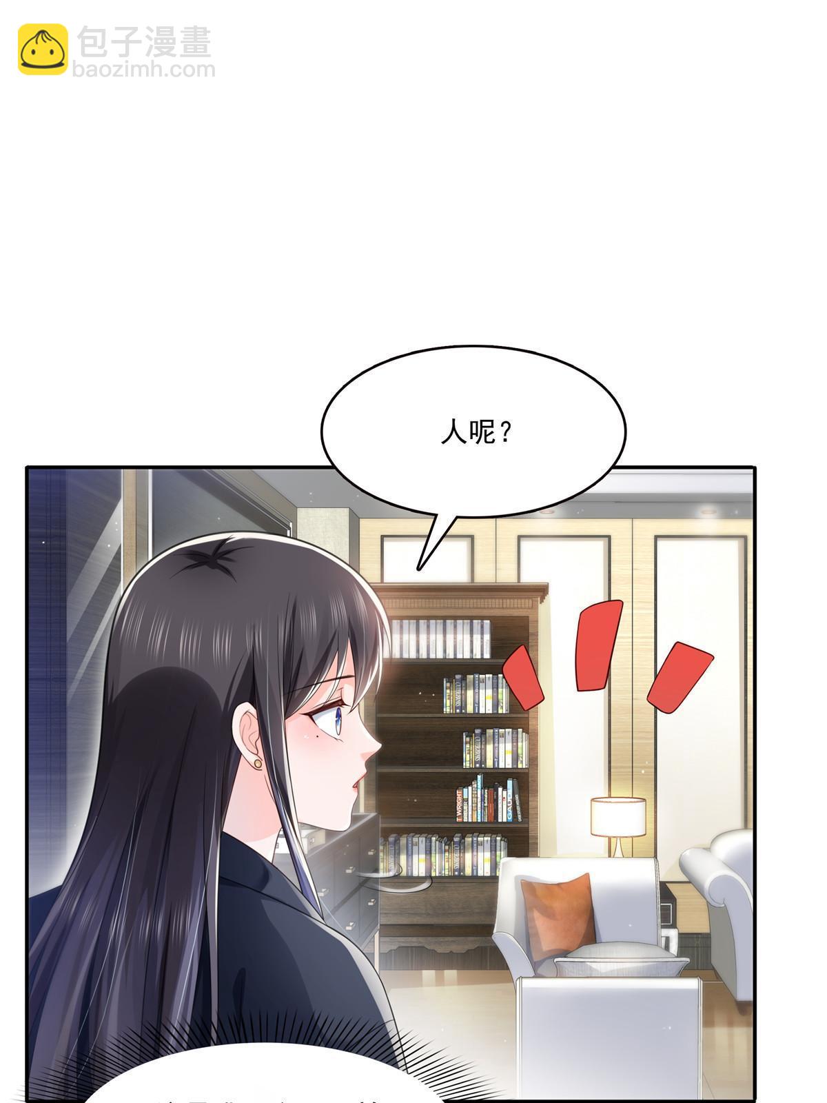 恰似寒光遇驕陽 - 第317話 修羅主的衣服(1/2) - 7