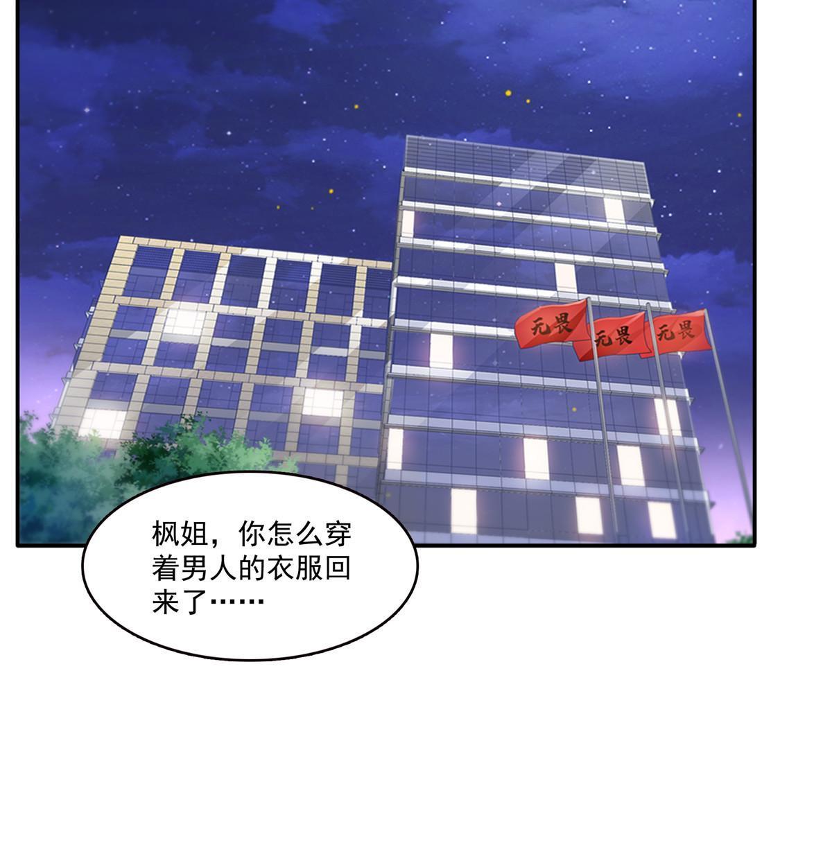 恰似寒光遇驕陽 - 第317話 修羅主的衣服(1/2) - 2