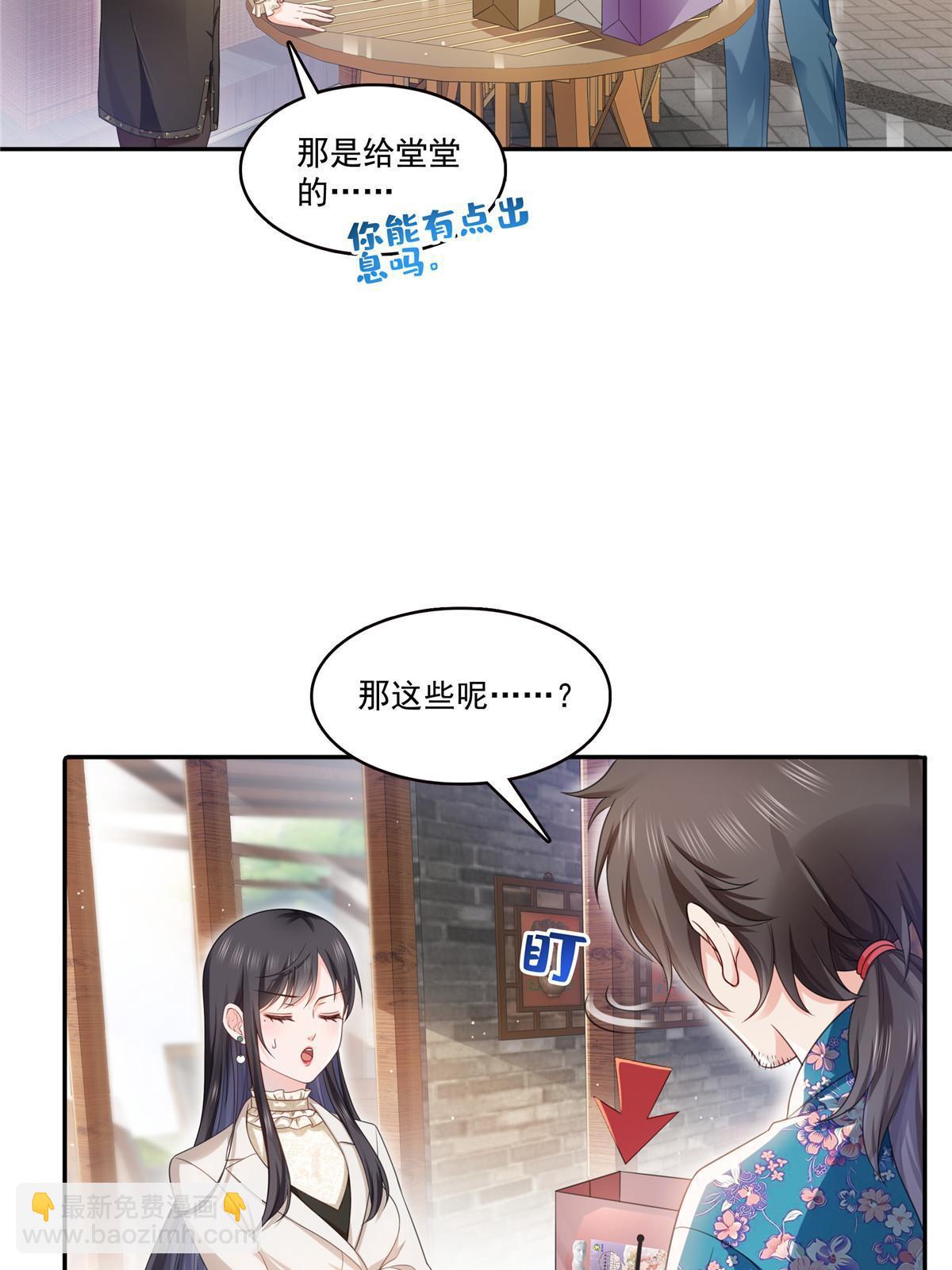 恰似寒光遇驕陽 - 第317話 修羅主的衣服(1/2) - 6