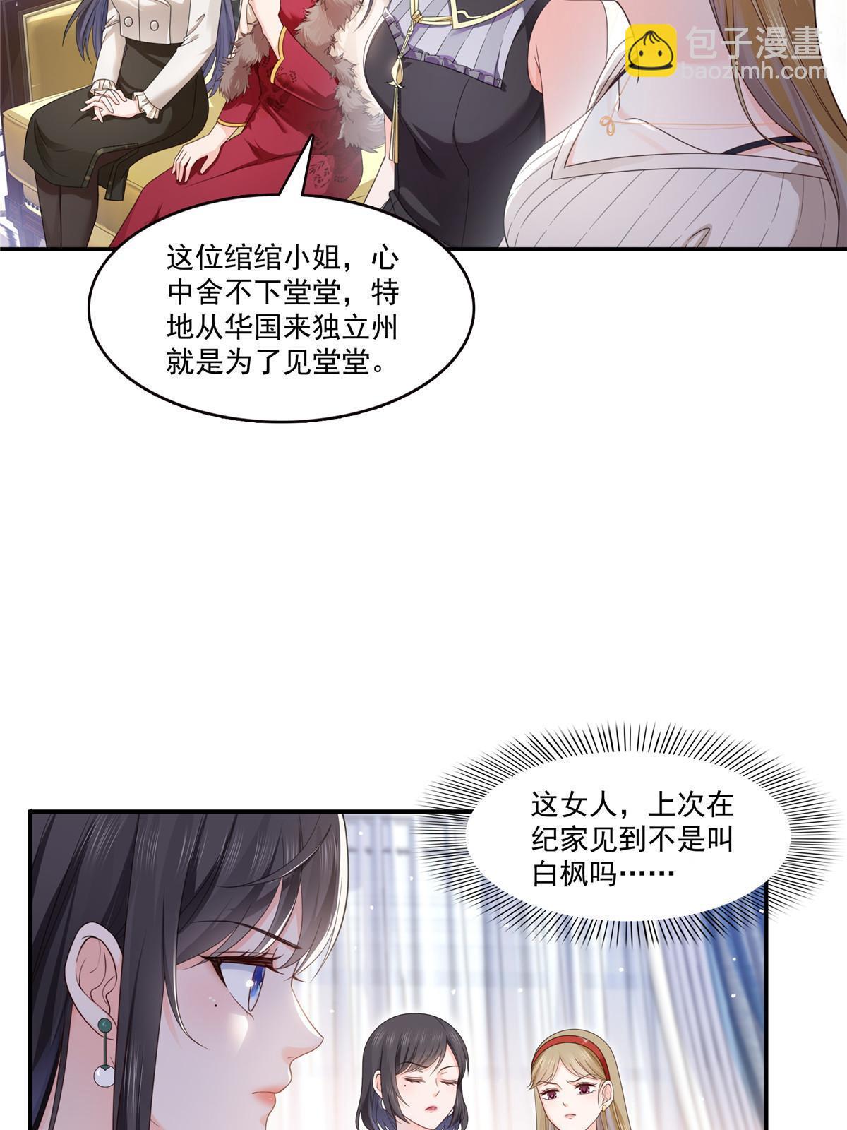 恰似寒光遇骄阳 - 第319话 真正的聂无忧！(1/2) - 7