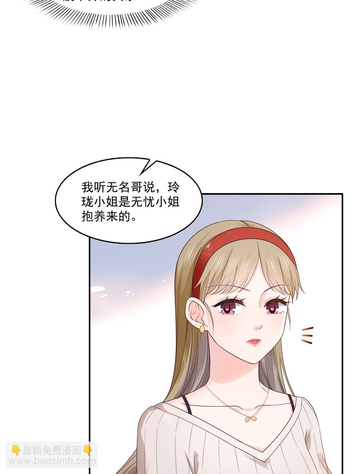 恰似寒光遇驕陽 - 第319話 真正的聶無憂！(1/2) - 1