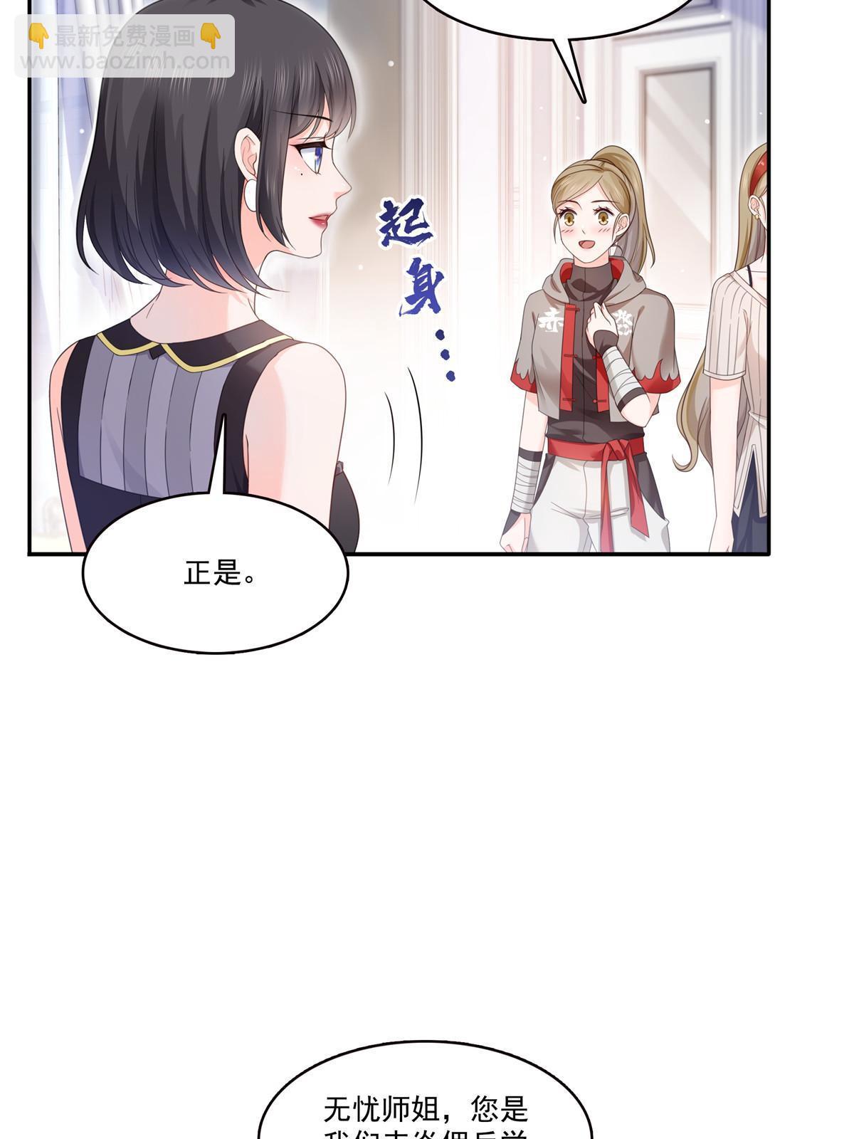 恰似寒光遇骄阳 - 第319话 真正的聂无忧！(1/2) - 8