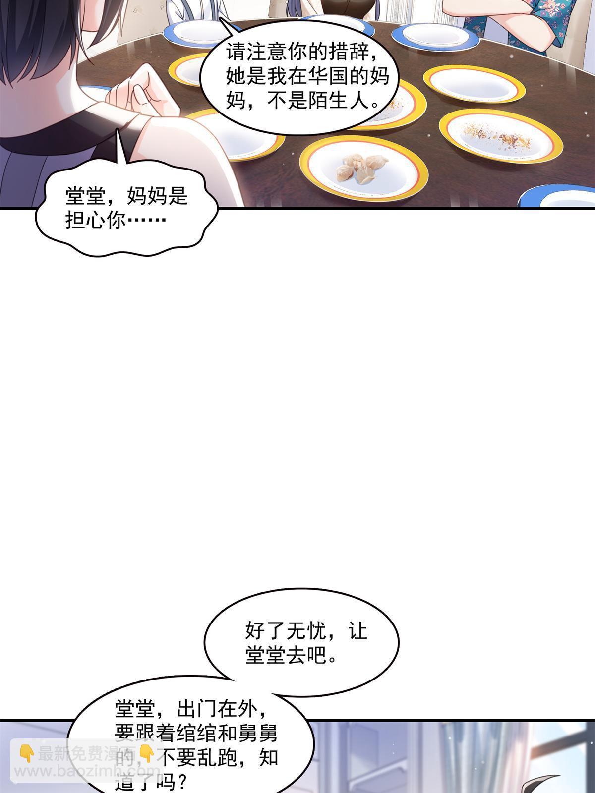 恰似寒光遇驕陽 - 第321話  不希望堂堂冷血(1/2) - 7