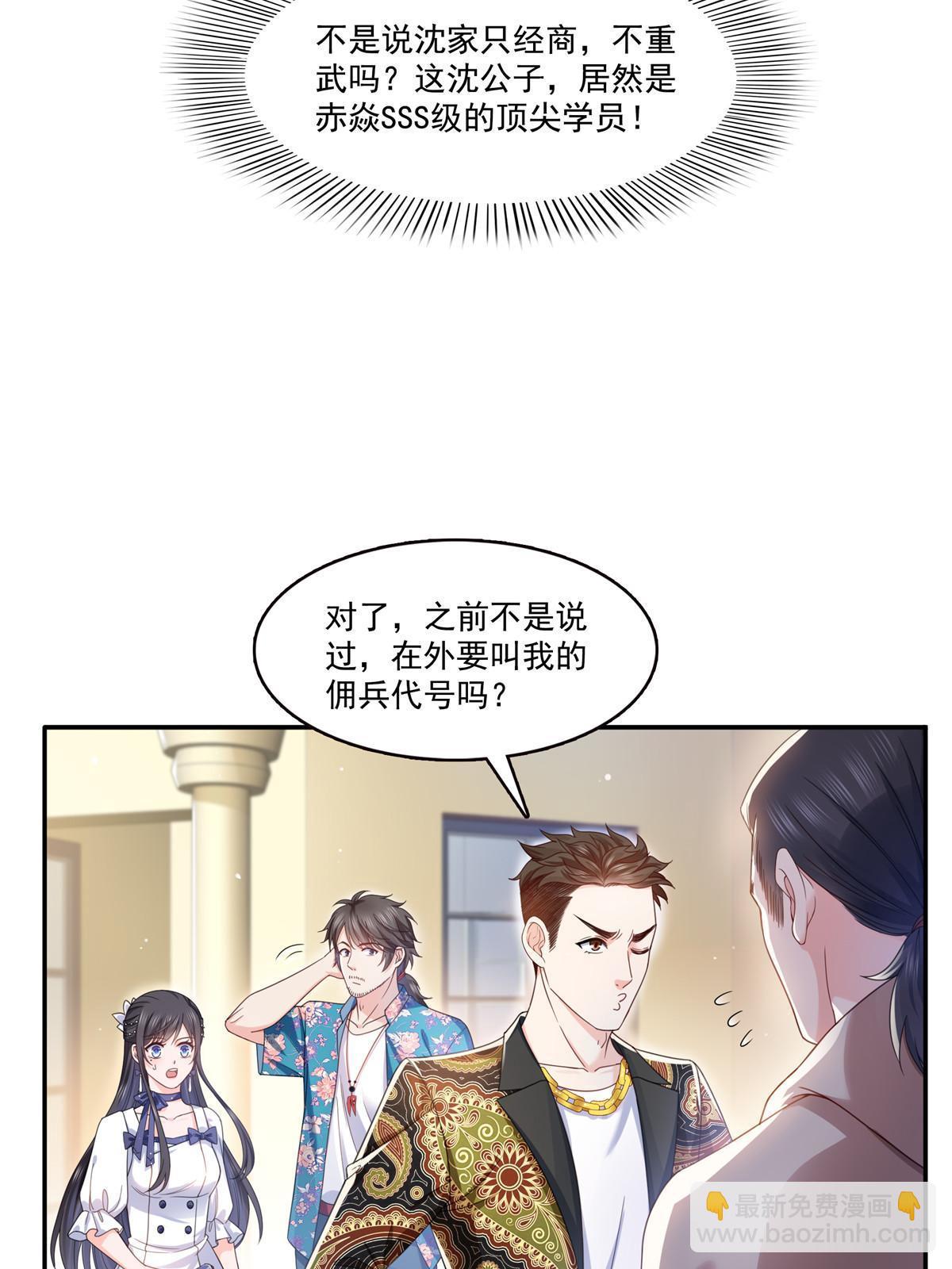 恰似寒光遇驕陽 - 第325話 我同意你們的婚事(1/2) - 4