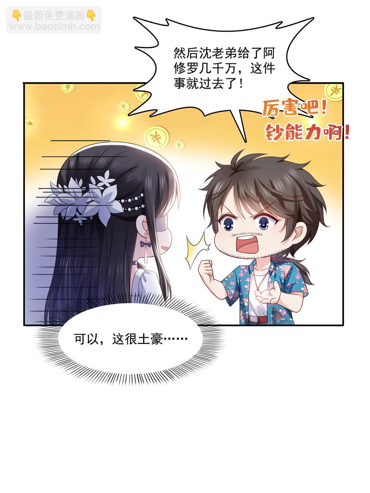 恰似寒光遇驕陽 - 第325話 我同意你們的婚事(1/2) - 6