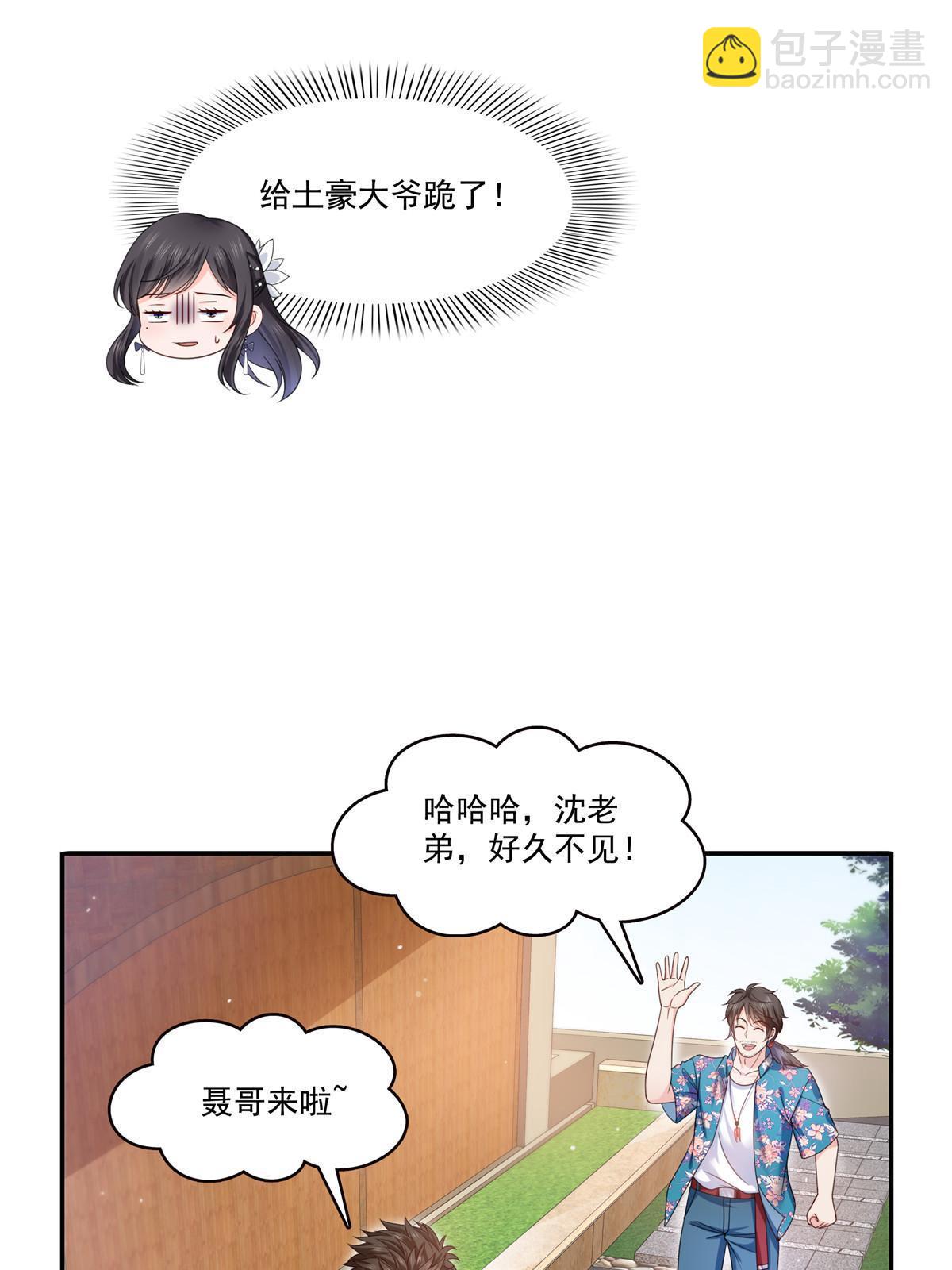 恰似寒光遇驕陽 - 第325話 我同意你們的婚事(1/2) - 4