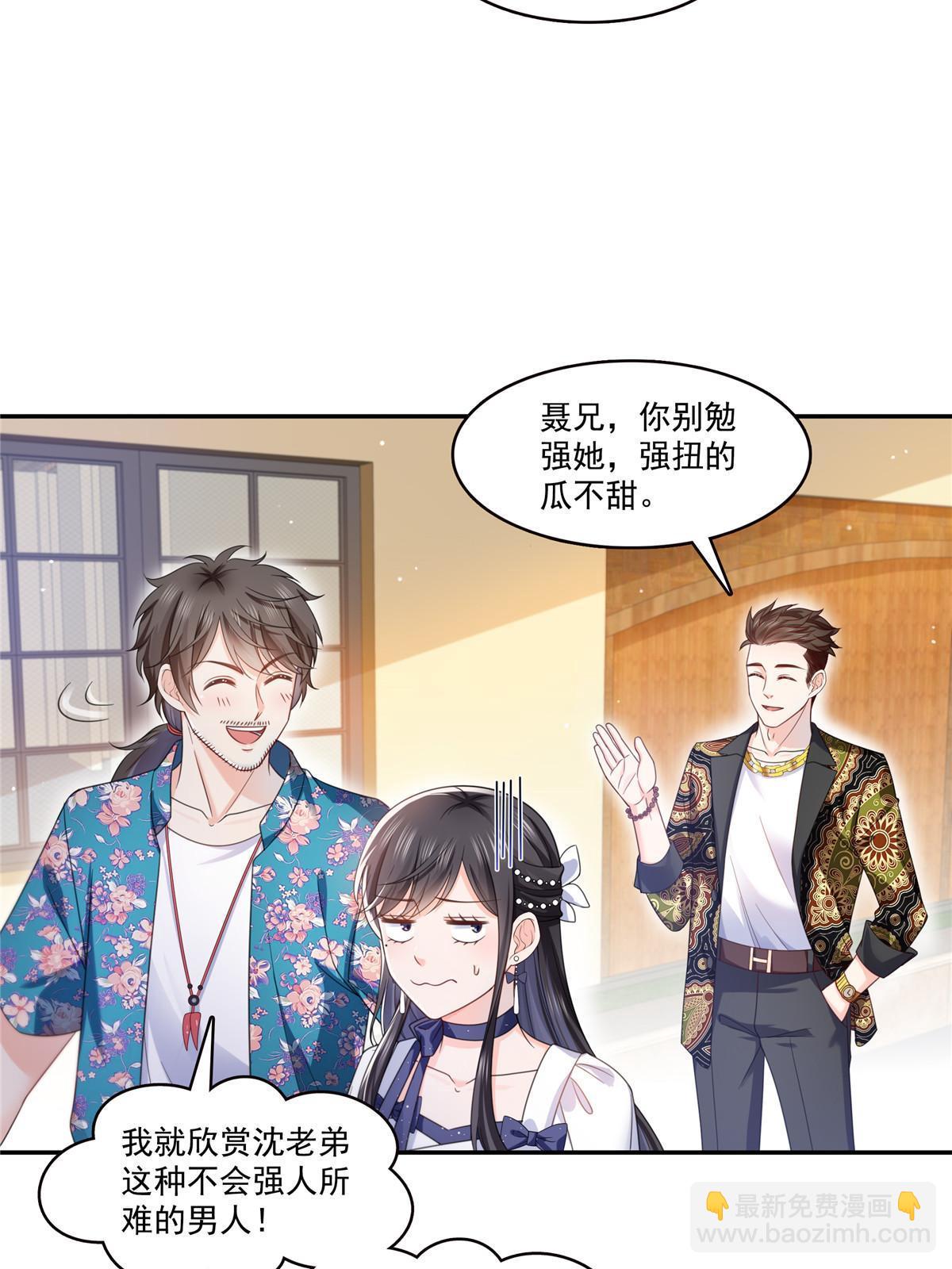 恰似寒光遇驕陽 - 第325話 我同意你們的婚事(1/2) - 4