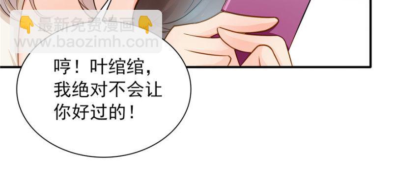 恰似寒光遇驕陽 - 第三十三話 撕開真面目！(3/4) - 5