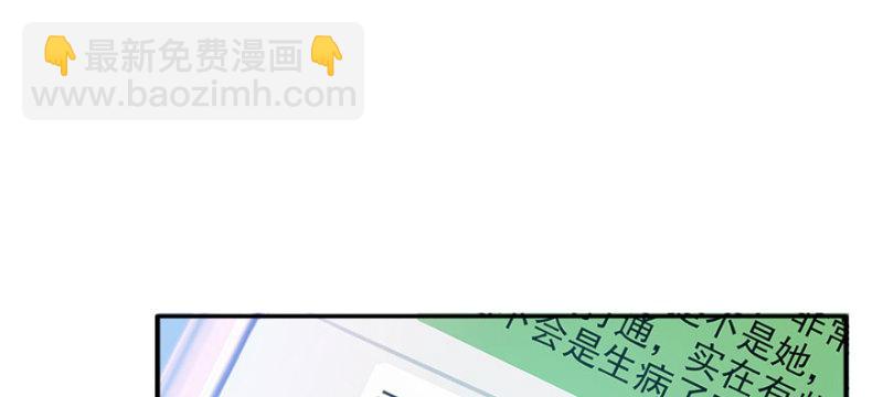 恰似寒光遇驕陽 - 第三十三話 撕開真面目！(3/4) - 6