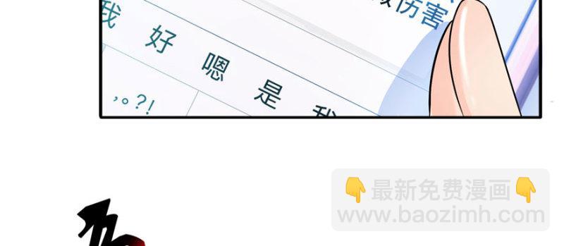 恰似寒光遇驕陽 - 第三十三話 撕開真面目！(3/4) - 8