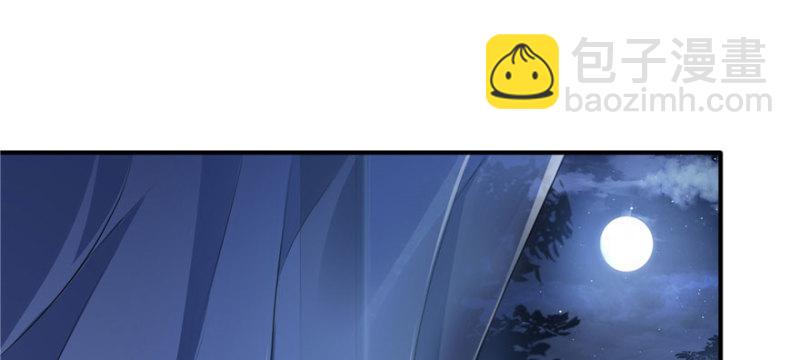 恰似寒光遇驕陽 - 第三十三話 撕開真面目！(3/4) - 2