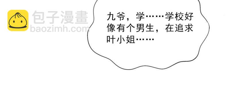 恰似寒光遇驕陽 - 第三十三話 撕開真面目！(3/4) - 8