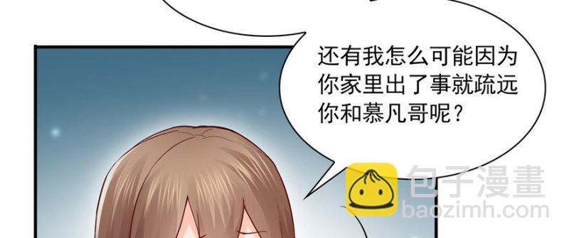 恰似寒光遇驕陽 - 第三十三話 撕開真面目！(2/4) - 5