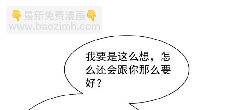 恰似寒光遇驕陽 - 第三十三話 撕開真面目！(2/4) - 8