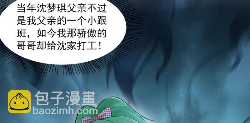 恰似寒光遇驕陽 - 第三十三話 撕開真面目！(2/4) - 4